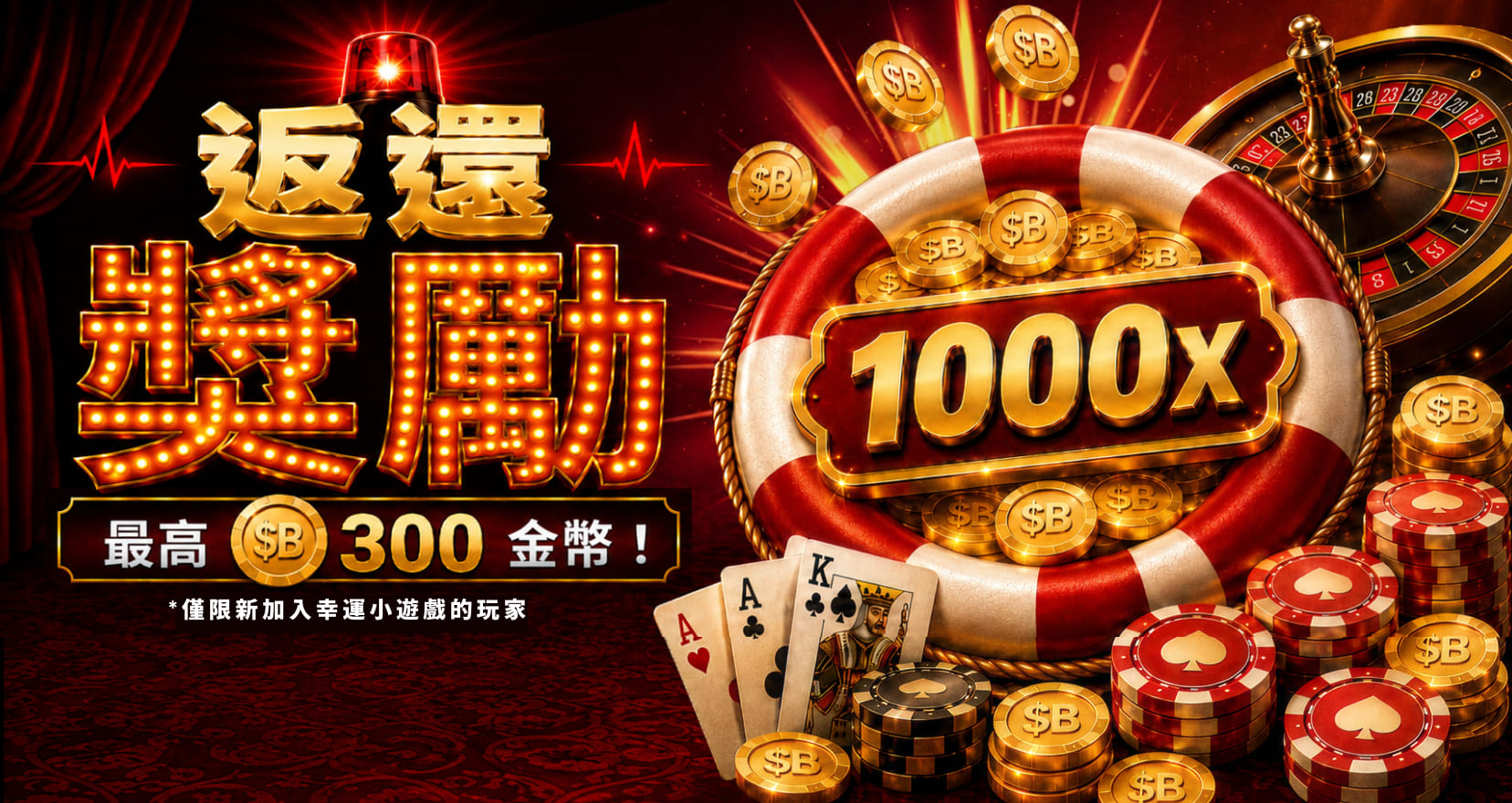 100-percent-rescue-bonus-tw-banner